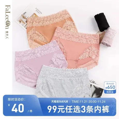 【商城同款】贵夫人高腰蕾丝舒适内裤提臀收腹性感三角裤裤头2187商品大图