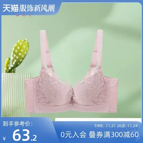 【商场同款】熳洁儿内衣女小胸聚拢文胸性感蕾丝文胸调整型收副乳商品大图