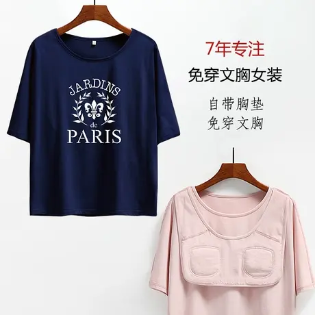 带胸垫短袖t恤女妈妈夏装宽松休闲防凸点上衣蝙蝠袖棉家居服商品大图