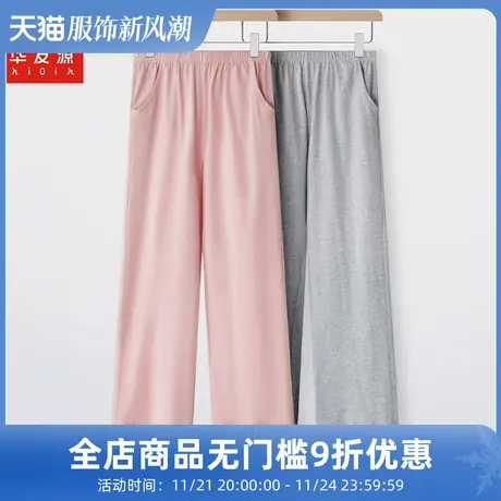 华友源纯棉女长裤春夏纯色薄款双口袋全棉家居服裤女士睡裤中腰商品大图