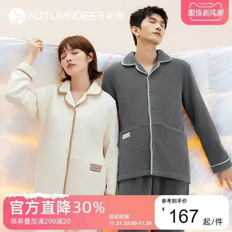 秋鹿秋冬新款情侣法兰绒睡衣女加绒加厚冬季珊瑚绒男士家居服冬款图片