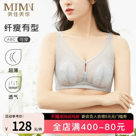 美佳美侬夏季兔耳朵内衣女超薄款性感透气聚拢文胸大胸显小收副乳商品大图
