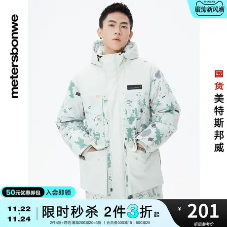 [2件3折起]美特斯邦威冬季羽绒服男装迷彩工装连帽中长款羽绒服图片