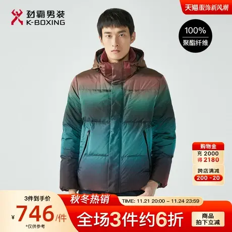 劲霸男装男士外套冬季新款白鹅绒保暖连帽渐变潮时尚休闲羽绒服男图片