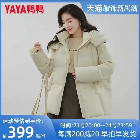 鸭鸭女士羽绒服2023新款宽松舒适简约百搭保暖防风羽绒外套YZ图片