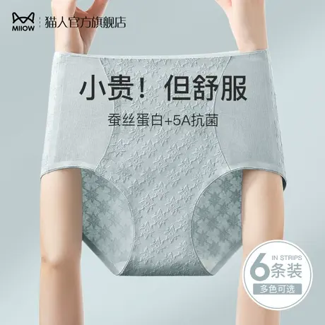 猫人高腰内裤女士纯棉抗菌全棉裆提臀收腹大码女生2024新款三角裤图片