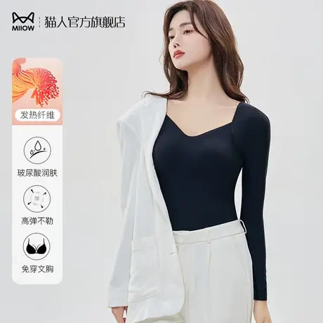 猫人保暖内衣女士带胸垫无痕长袖V领修身内搭打底衫肌底上衣冬季图片