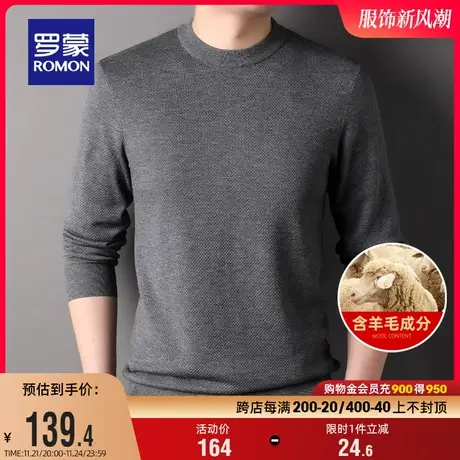 【含羊毛】罗蒙男士休闲圆领针织衫2023秋季新款时尚商务保暖毛衣商品大图