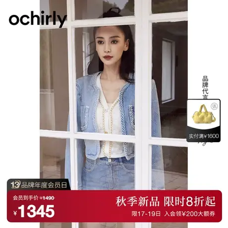 明星同款 欧时力 小香风菱格编织短牛仔外套女2023新款秋装设计感图片