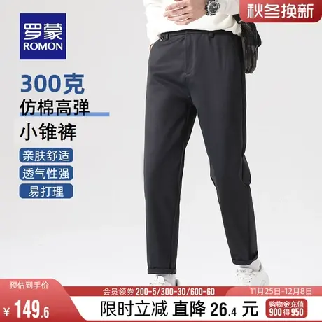 罗蒙男士加厚休闲裤2023冬季新款时尚百搭高弹长裤简约潮流锥形裤图片