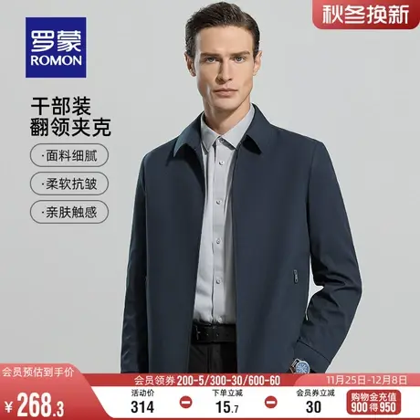 罗蒙男士商务休闲短款干部装行政夹克衫2024春季时尚百搭免烫外套商品大图