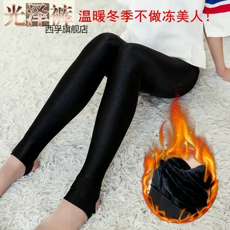 加绒光泽裤女外穿高腰加厚大码秋冬季保暖打底裤小脚显瘦踩脚棉裤商品大图