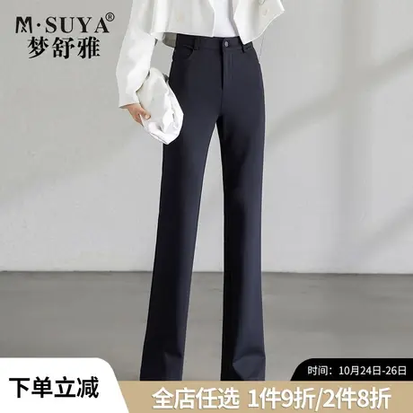 梦舒雅微喇叭裤2021春秋新款松紧高腰显瘦宽松垂感休闲西装长裤子商品大图