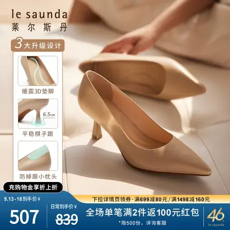 莱尔斯丹2023秋冬新款通勤甜美尖头细高跟套脚女婚鞋单鞋4M64701图片