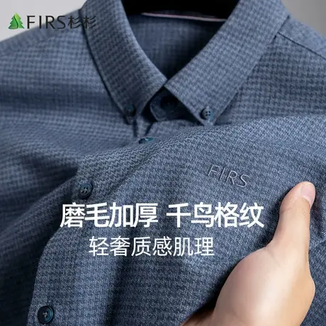 【磨毛】杉杉男装衬衫长袖男士2023秋冬新款商务休闲格纹肌理衬衣图片