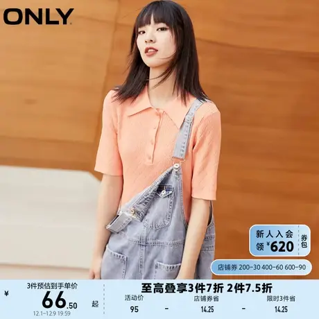 ONLY奥莱夏季修身显瘦显高薄款短袖套头气质针织衫女商品大图