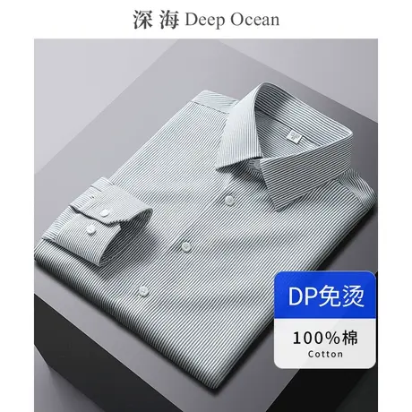 DP成衣免烫2023秋季新款灰色条纹纯棉商务衬衫男长袖衬衣男士男装商品大图