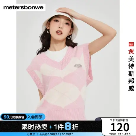 美特斯邦威毛织背心女秋季灵动v领修饰颈线精致字母点缀女式背心图片