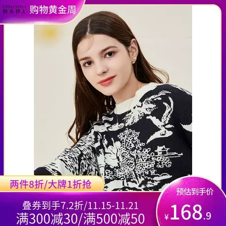 秋水伊人复古圆领毛衫2021年冬季新款女装小众百搭毛衣图片
