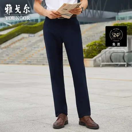 雅戈尔奥莱清仓秋季免烫棉弹力休闲男裤中青年藏青直筒休闲长裤商品大图