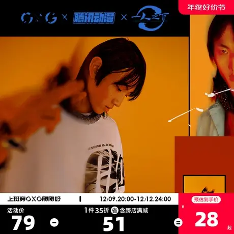 GXG男装  奥莱男士时尚百搭短袖针织T恤#10C144016D商品大图