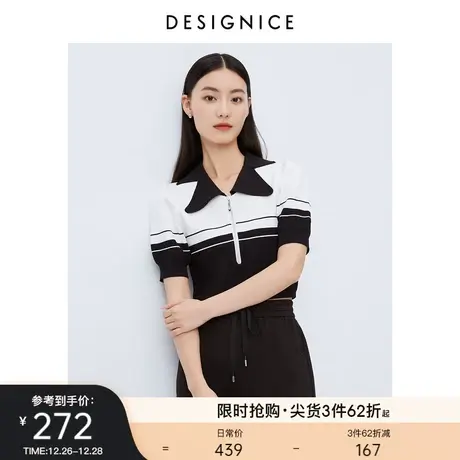 迪赛尼斯条纹针织衫夏装通勤风修身薄款POLO领设计感短袖上衣女图片