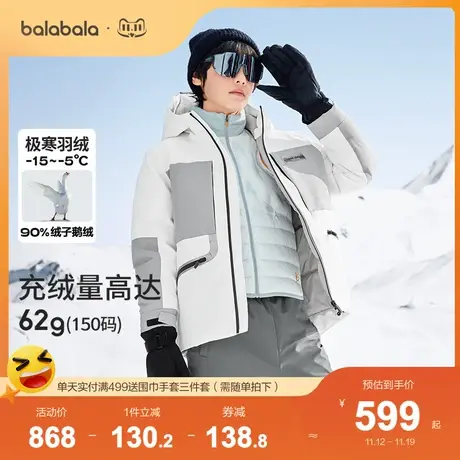 【TRICKCOO联名款】巴拉巴拉儿童羽绒服大童2023冬保暖男女童鹅绒图片