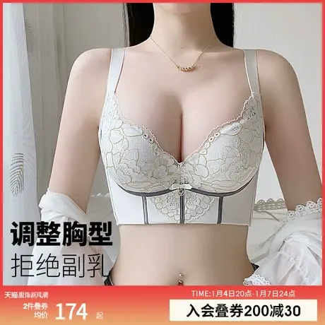 润微调整型9号杯小胸聚拢内衣女收副乳防外扩下垂矫正软钢圈文胸商品大图