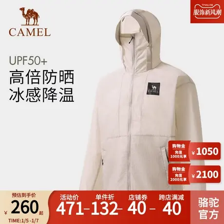 Camel骆驼户外防晒衣2024春夏新款男女款防紫外线透气外套商品大图