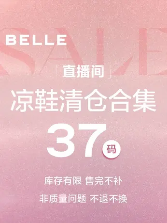 【37码凉鞋】直播清仓女时尚单鞋凉鞋2商品大图