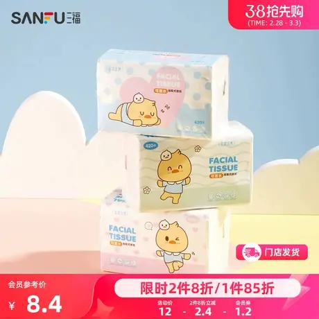 三福宜简宜然干湿两用纸巾3包(105抽/包)393225家用卫生纸餐巾纸图片