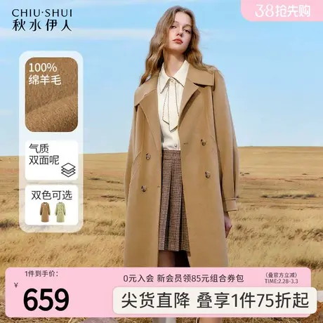 秋水伊人气质通勤中长款双面呢外套2023冬季新款女100%全羊毛大衣图片