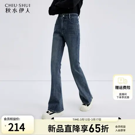 秋水伊人气质通勤百搭微喇牛仔裤2024年春季新款女高腰显瘦喇叭裤图片