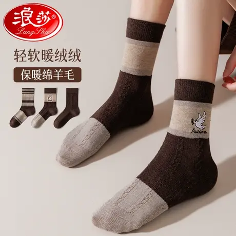 浪莎羊毛德绒美拉德色系袜子女秋冬季保暖ins潮咖色日系复古风MD图片