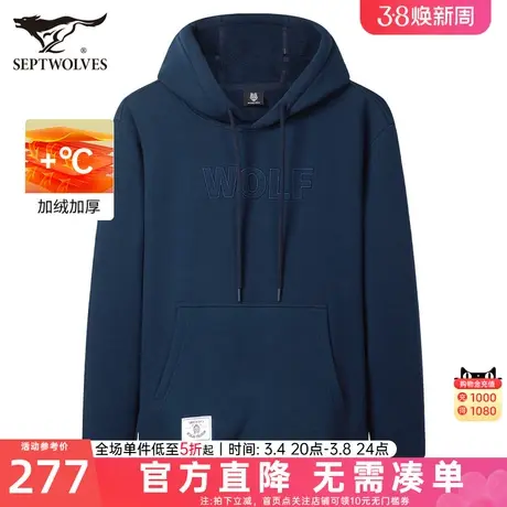 七匹狼男士卫衣2024新款冬季连帽加绒加厚外套休闲长袖t恤男装潮图片