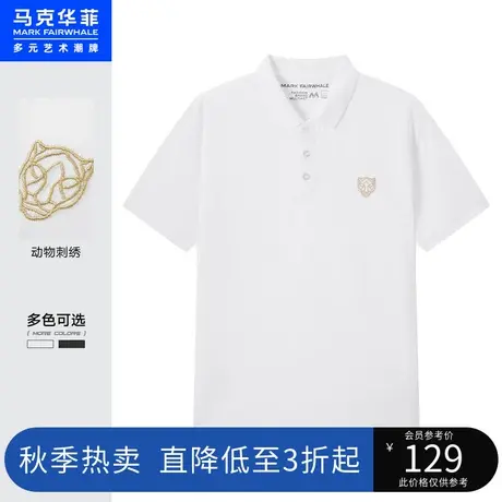 马克华菲创意动物字母刺绣POLO衫男夏新款时尚休闲通勤合体商品大图