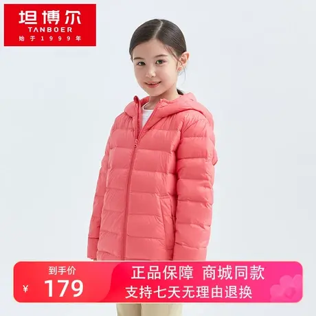 【商场同款】坦博尔羽绒服男女儿童白鸭绒轻薄连帽外套TC210211商品大图