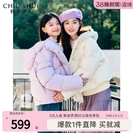 秋水伊人羽绒服女2023冬季女款保暖紫色女装小个子女士短款厚外套图片