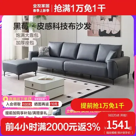 全友家居科技布沙发客厅三人位直排布艺沙发小户型家具新款111089图片
