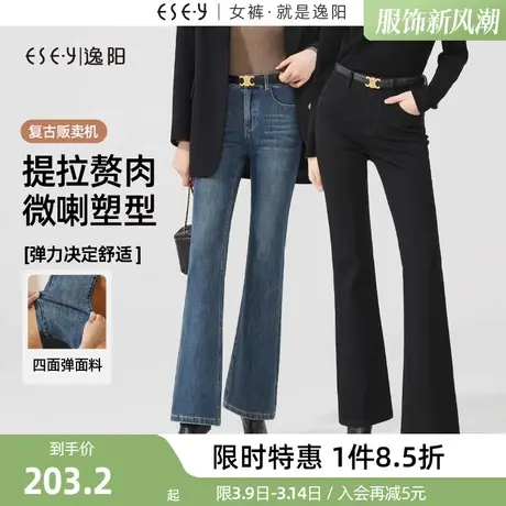 逸阳复古喇叭牛仔裤女2023年秋季新款显高显瘦高弹微喇裤子商品大图