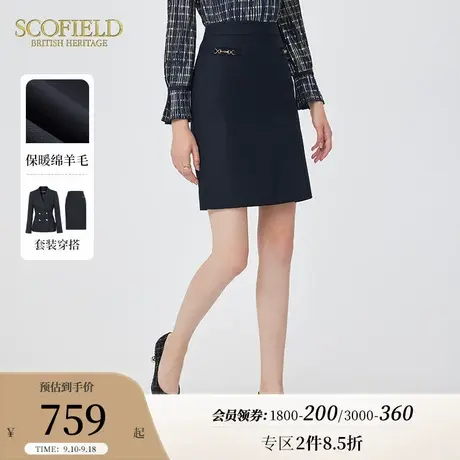 【含羊毛】Scofield女装通勤H型高腰包臀半身裙秋冬新款图片