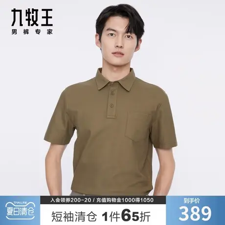 【专柜同款】九牧王男装纯棉短袖polo衫 夏季时尚纯色休闲翻领t恤图片