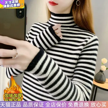 半高领条纹毛衣一体加绒加厚打底衫修身显瘦秋冬保暖内搭针织衫女图片