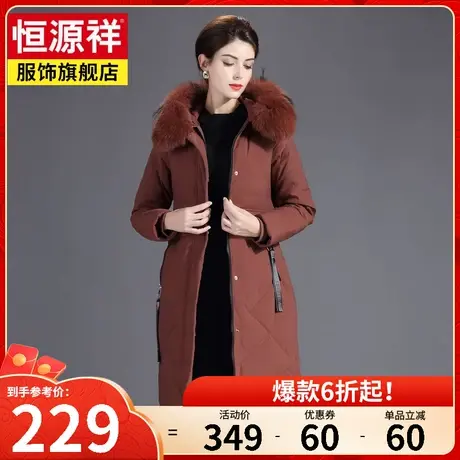 恒源祥冬季新款大毛领中长款韩版羽绒服女狐狸毛连帽过膝修身外套图片