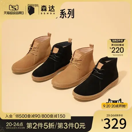 森达短靴女冬季2023春秋新款可可鞋纯色高帮鞋休闲时装靴ZT911AD3图片