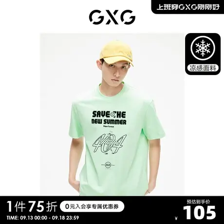 GXG男装 出彩夏日圆领短袖T恤时尚图案潮流牙刷绣 2023年夏季新品图片