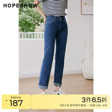红袖outlets中腰弹力牛仔裤hopeshow2023春季新款女装显瘦直筒裤商品大图