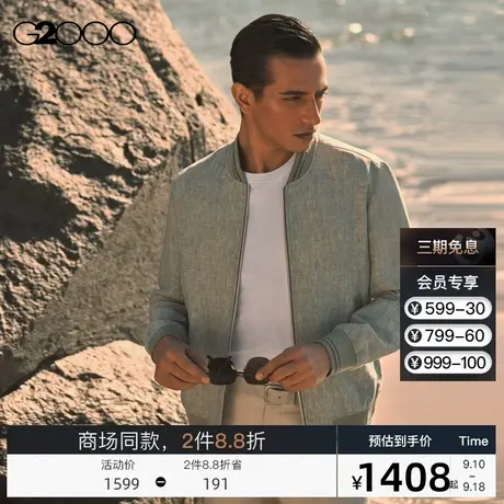 G2000男装 提花螺纹印花里布SS23商场新款休闲时尚夹克潮流外套图片