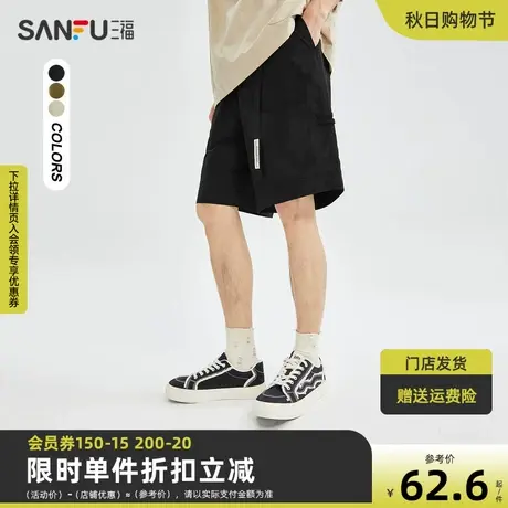 三福2023夏男士直筒宽松短裤 送腰带日系休闲五分中裤男471089商品大图