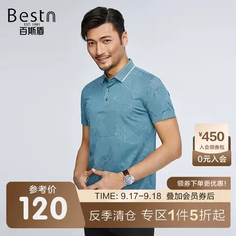 百斯盾男装短袖POLO衫2023春夏新款时尚休闲透气舒适商务翻领上衣商品大图